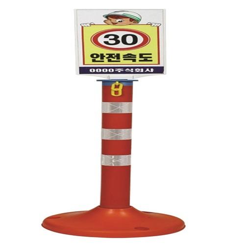 국제안전공사 안전 표지봉