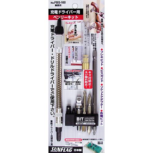 썬플래그 충전드릴용 플렉시블 드라이버 세트
