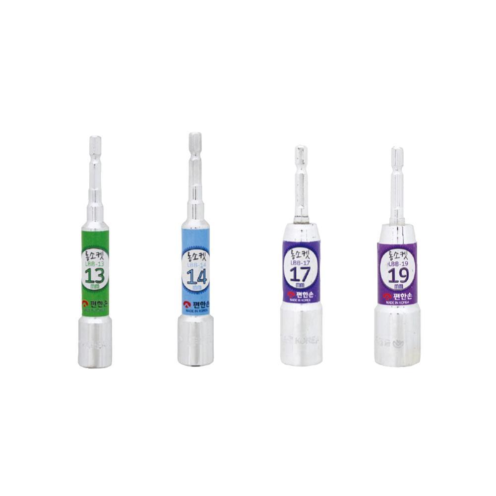 편한손 롱 육각 너트(복스) 비트 소켓