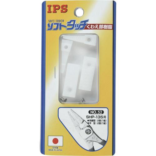 아이피에스 교환용 수지