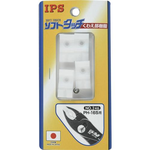 아이피에스 교환용 수지