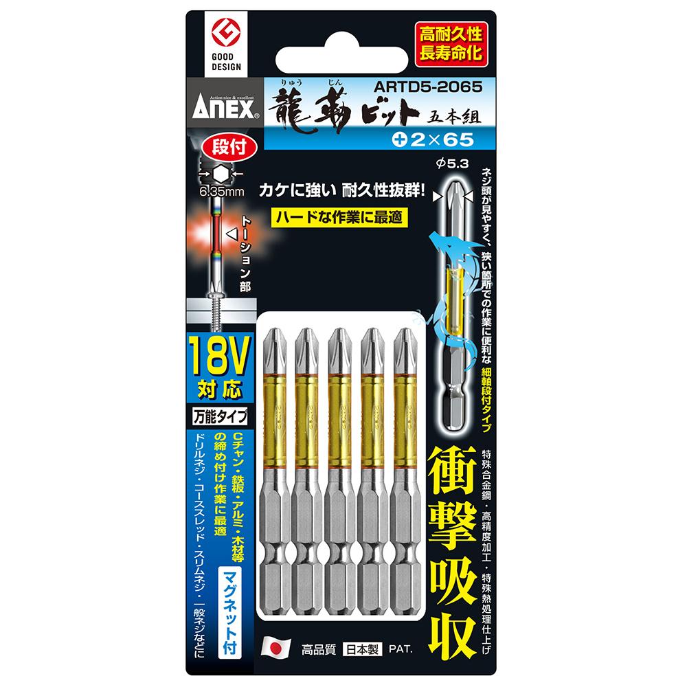 아넥스 단면 토션 비트 - 5P