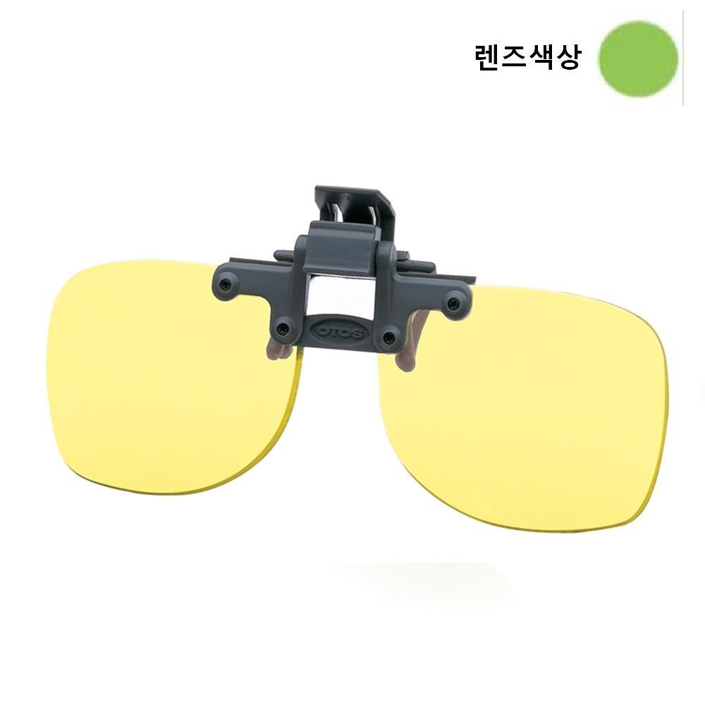 오토스 클립형 안경
