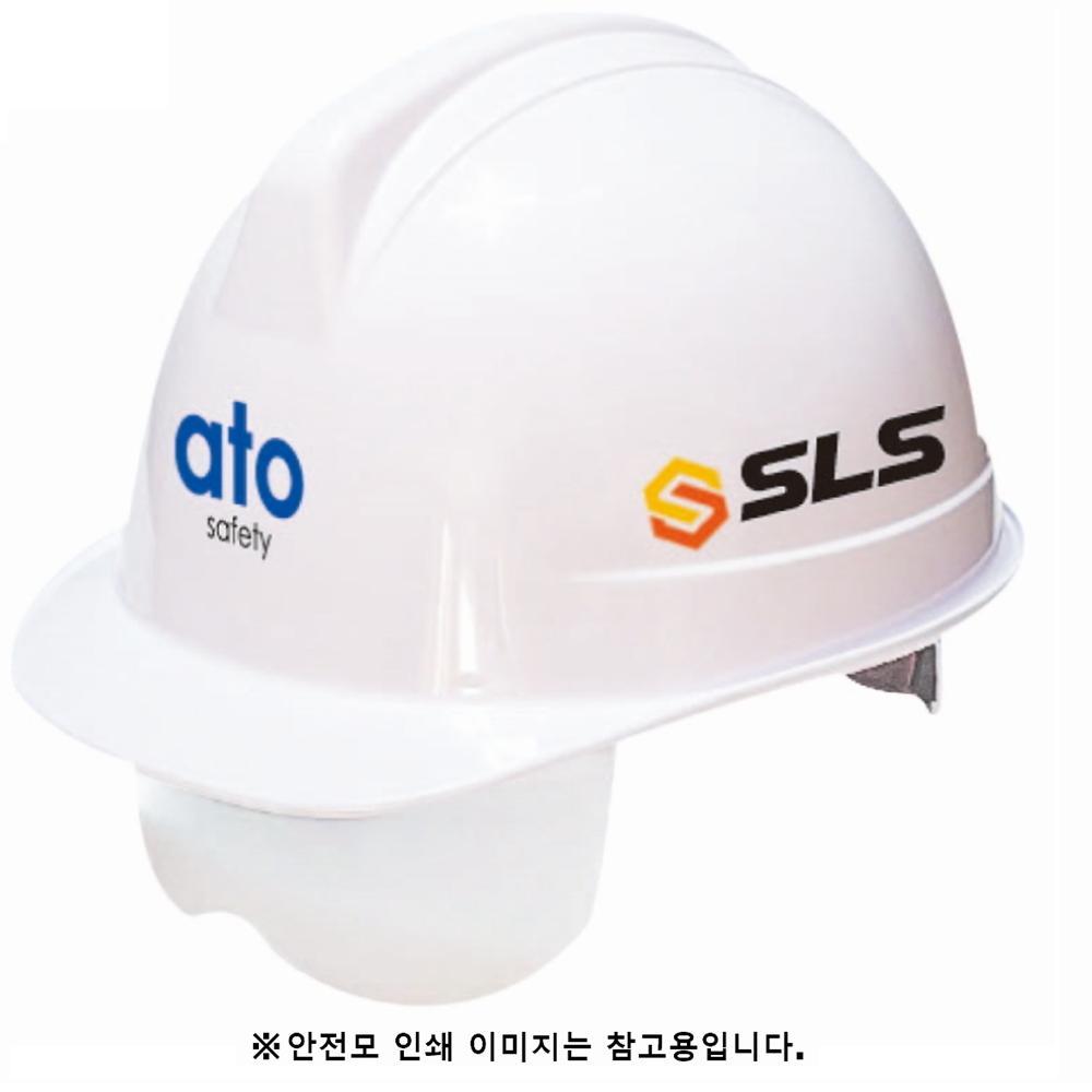 아토 투명 보안경 안전모