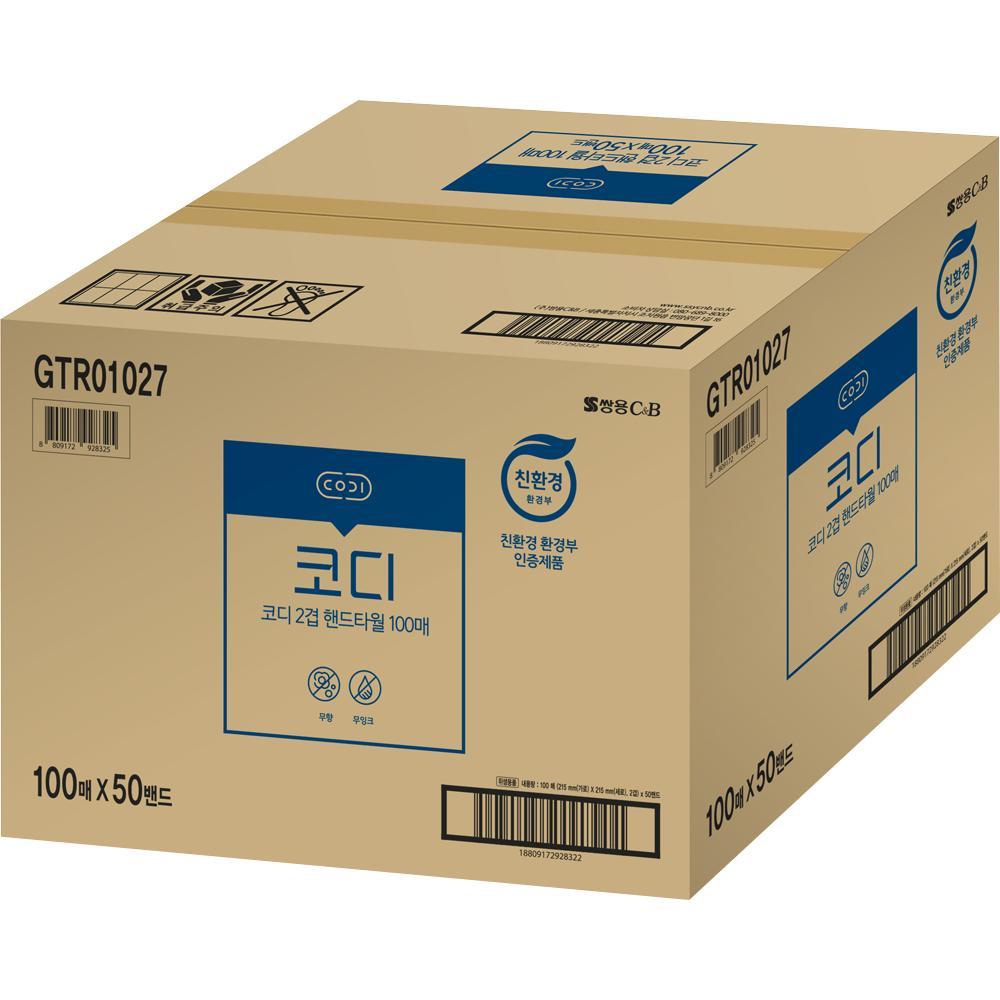 쌍용C&B 핸드타올 코디