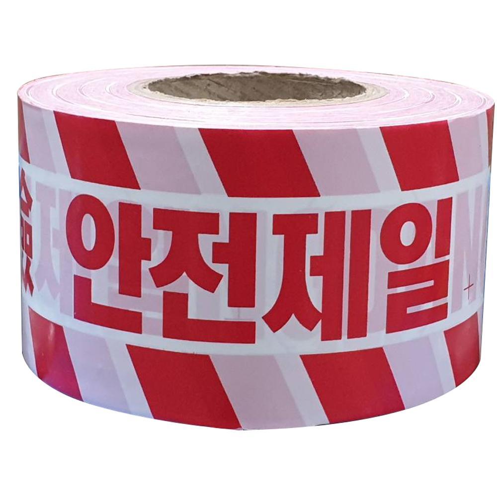 성진산업사 안전띠 (안전제일/위험)